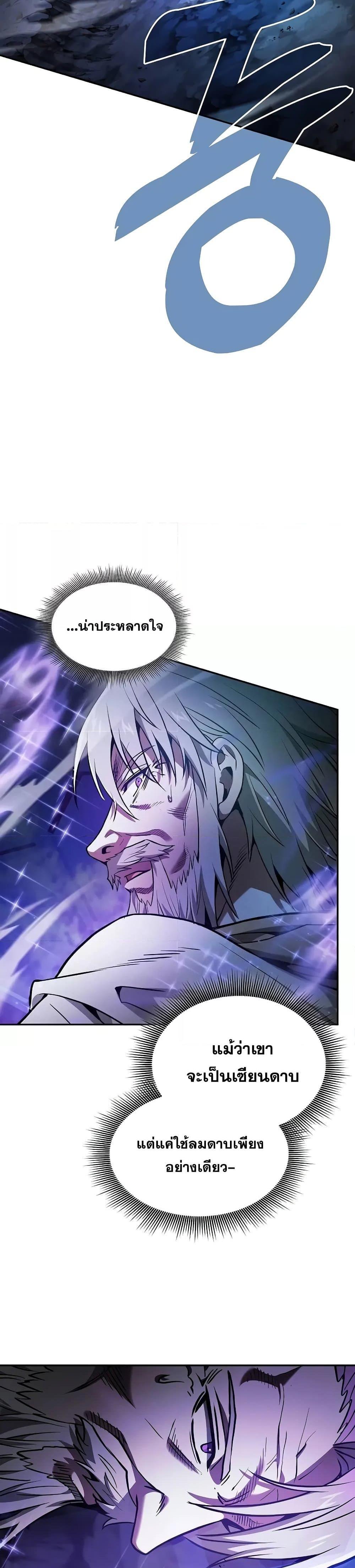 Academy’s Genius Swordmaster นักดาบอัจฉริยะจากอะคาเดมี - หน้า 10