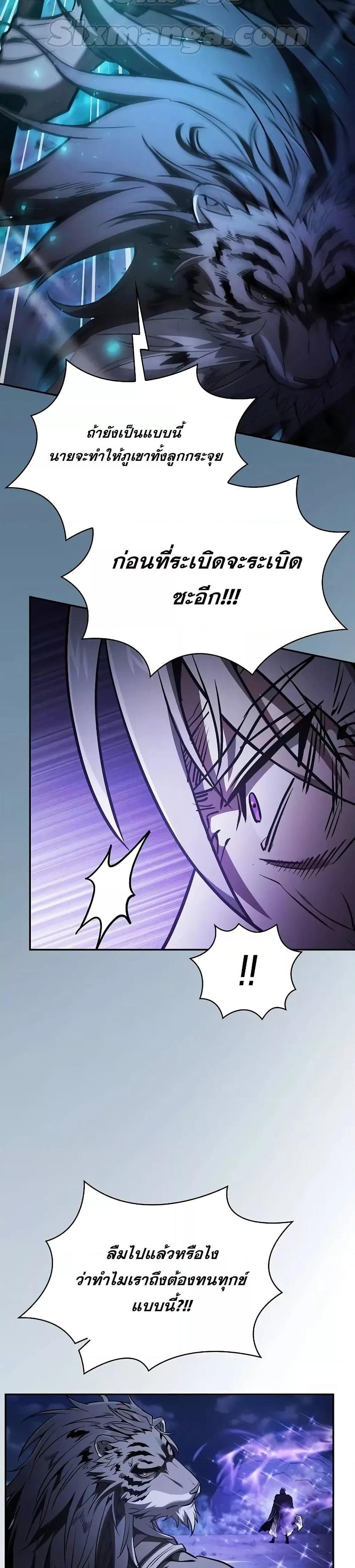 Academy’s Genius Swordmaster นักดาบอัจฉริยะจากอะคาเดมี - หน้า 25