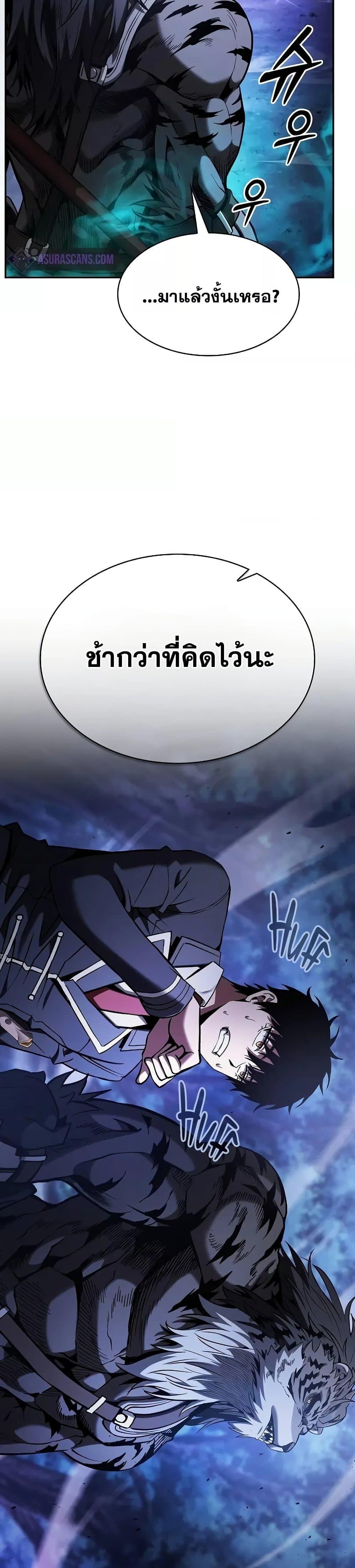 Academy’s Genius Swordmaster นักดาบอัจฉริยะจากอะคาเดมี - หน้า 26