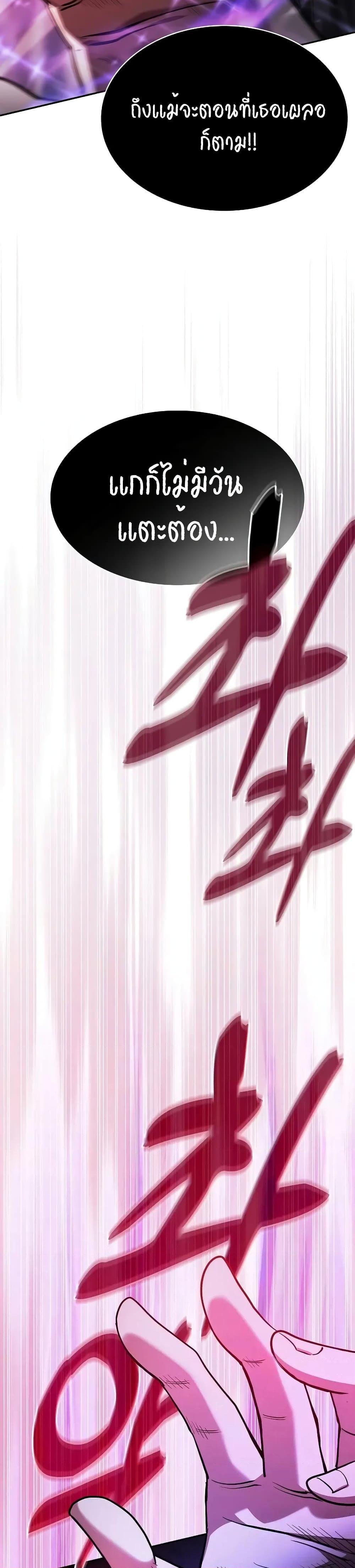 Academy’s Genius Swordmaster นักดาบอัจฉริยะจากอะคาเดมี - หน้า 44