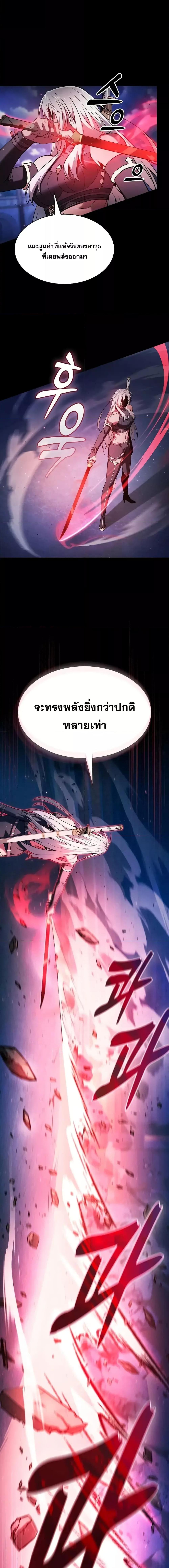 Academy’s Genius Swordmaster นักดาบอัจฉริยะจากอะคาเดมี - หน้า 12