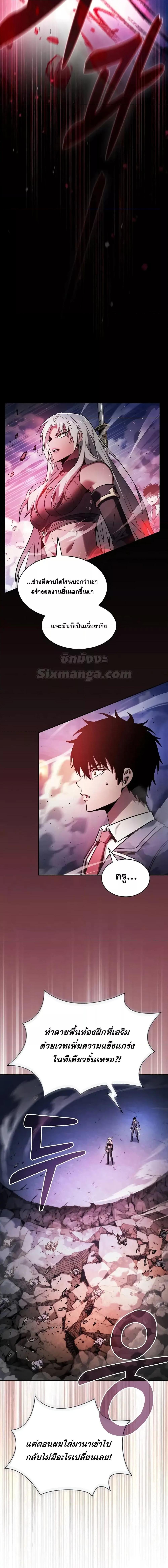 Academy’s Genius Swordmaster นักดาบอัจฉริยะจากอะคาเดมี - หน้า 13