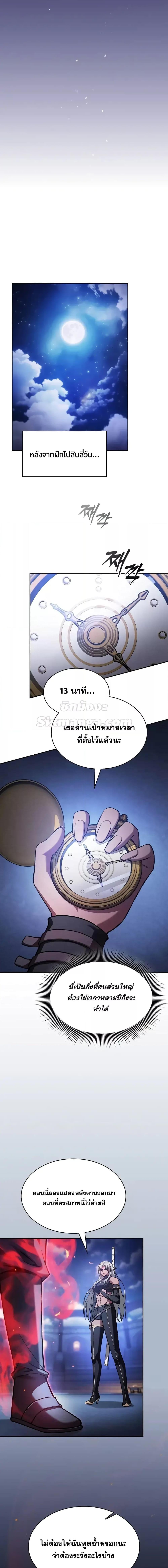 Academy’s Genius Swordmaster นักดาบอัจฉริยะจากอะคาเดมี - หน้า 17