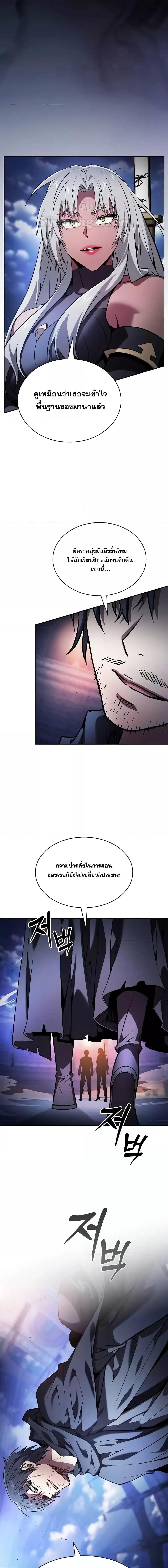Academy’s Genius Swordmaster นักดาบอัจฉริยะจากอะคาเดมี - หน้า 23