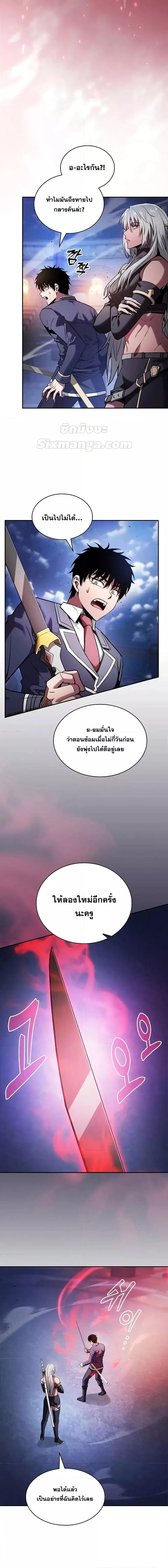 Academy’s Genius Swordmaster นักดาบอัจฉริยะจากอะคาเดมี - หน้า 4