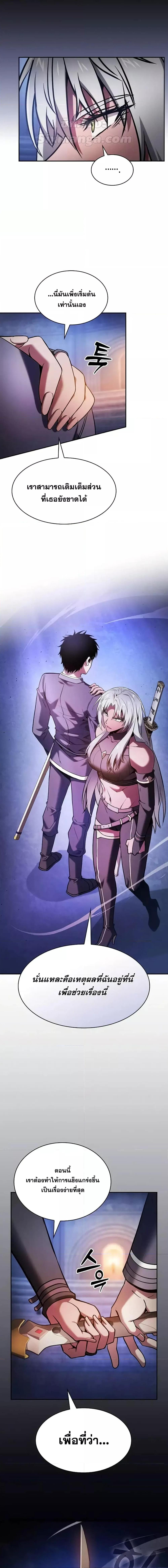 Academy’s Genius Swordmaster นักดาบอัจฉริยะจากอะคาเดมี - หน้า 8