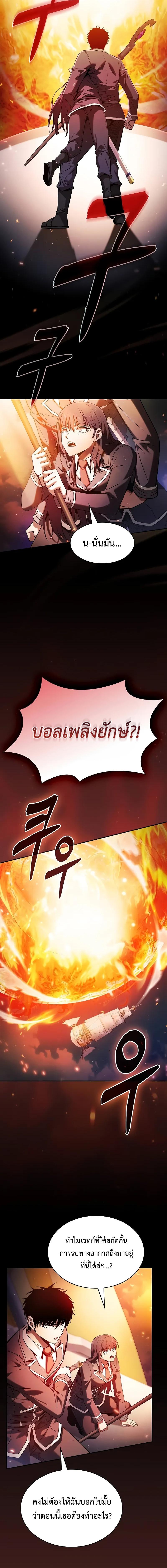 Academy’s Genius Swordmaster นักดาบอัจฉริยะจากอะคาเดมี - หน้า 16