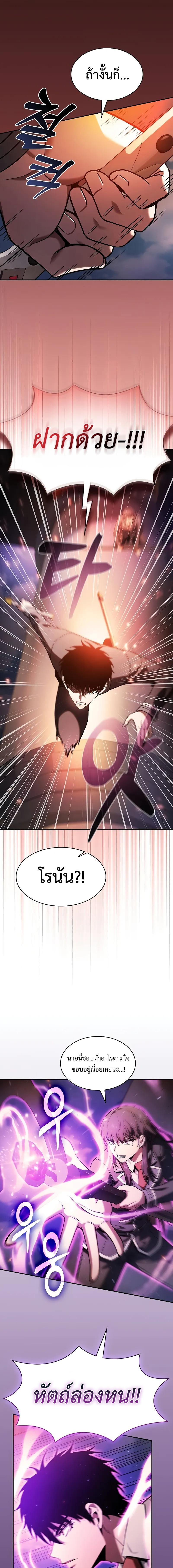 Academy’s Genius Swordmaster นักดาบอัจฉริยะจากอะคาเดมี - หน้า 17