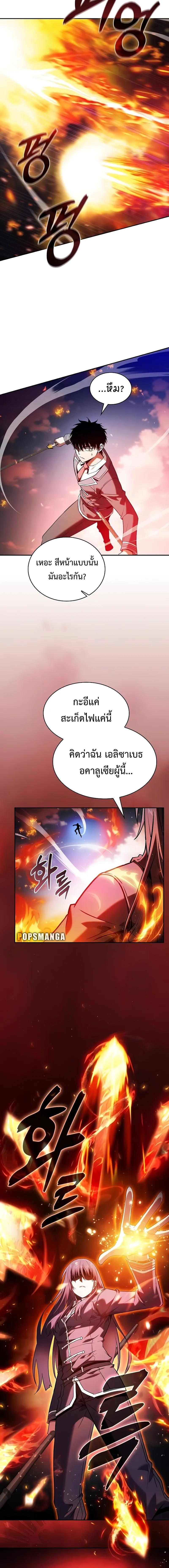 Academy’s Genius Swordmaster นักดาบอัจฉริยะจากอะคาเดมี - หน้า 21