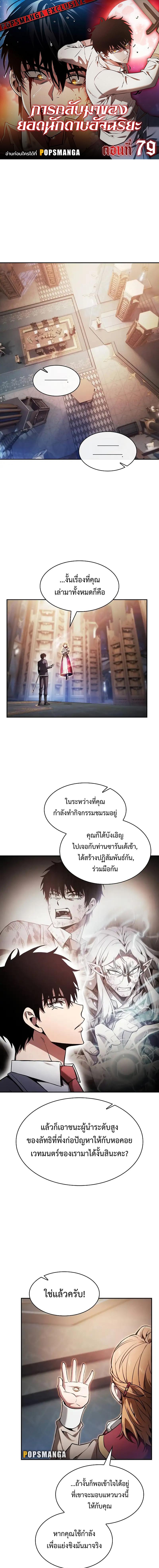 Academy’s Genius Swordmaster นักดาบอัจฉริยะจากอะคาเดมี - หน้า 1