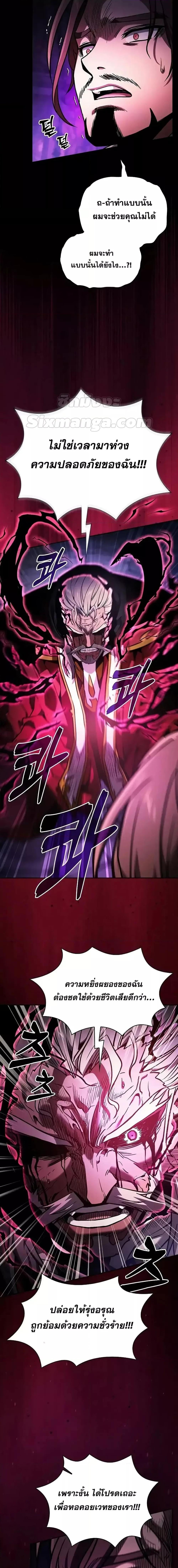 Academy’s Genius Swordmaster นักดาบอัจฉริยะจากอะคาเดมี - หน้า 11