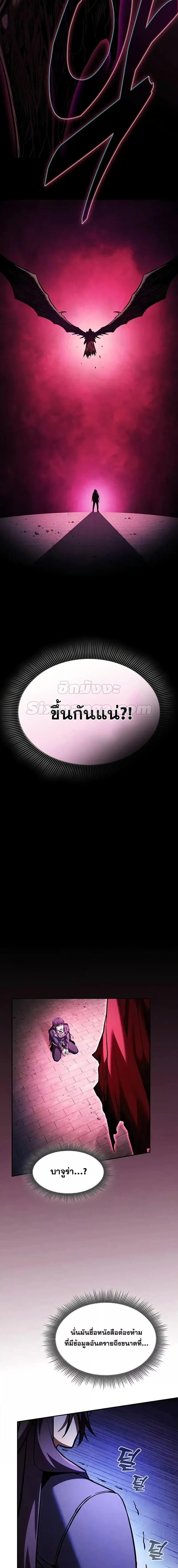 Academy’s Genius Swordmaster นักดาบอัจฉริยะจากอะคาเดมี - หน้า 18