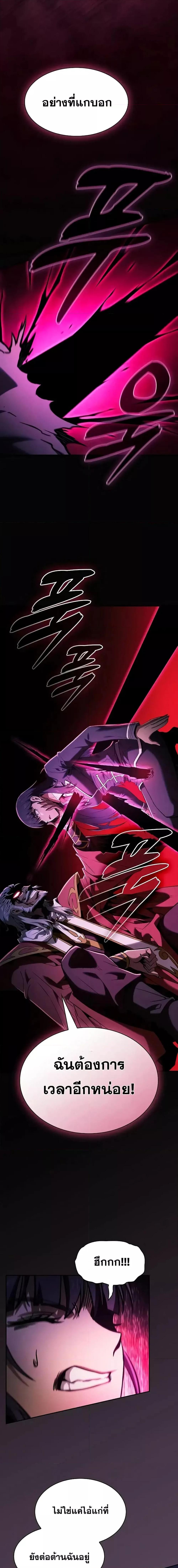 Academy’s Genius Swordmaster นักดาบอัจฉริยะจากอะคาเดมี - หน้า 25