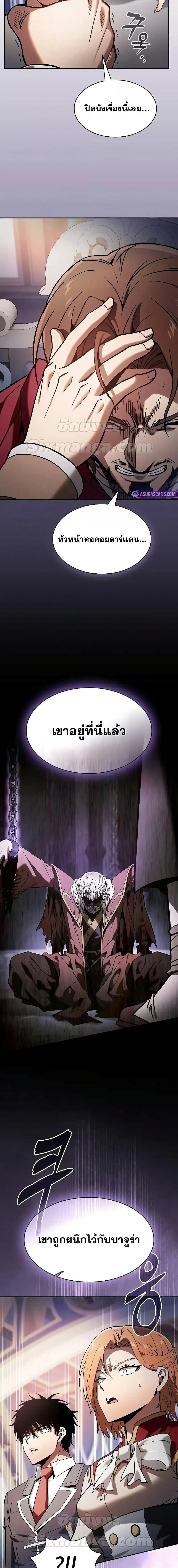 Academy’s Genius Swordmaster นักดาบอัจฉริยะจากอะคาเดมี - หน้า 4