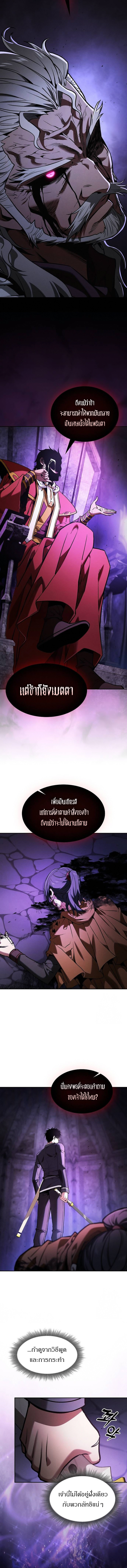 Academy’s Genius Swordmaster นักดาบอัจฉริยะจากอะคาเดมี - หน้า 11