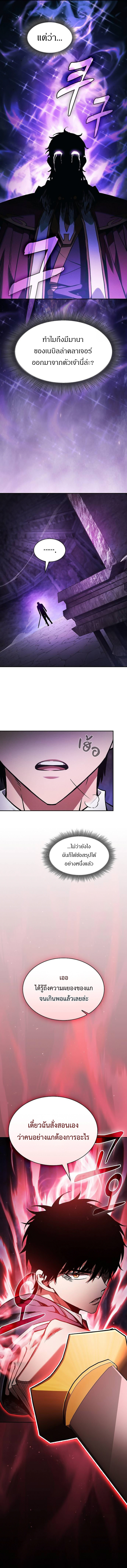 Academy’s Genius Swordmaster นักดาบอัจฉริยะจากอะคาเดมี - หน้า 12