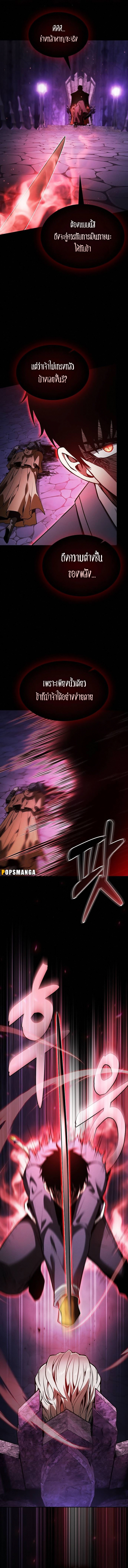 Academy’s Genius Swordmaster นักดาบอัจฉริยะจากอะคาเดมี - หน้า 13
