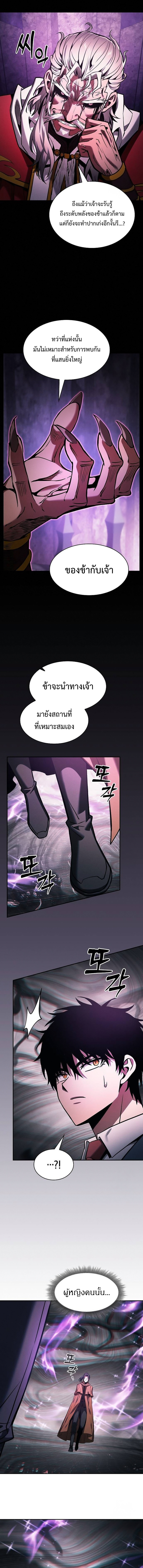 Academy’s Genius Swordmaster นักดาบอัจฉริยะจากอะคาเดมี - หน้า 2
