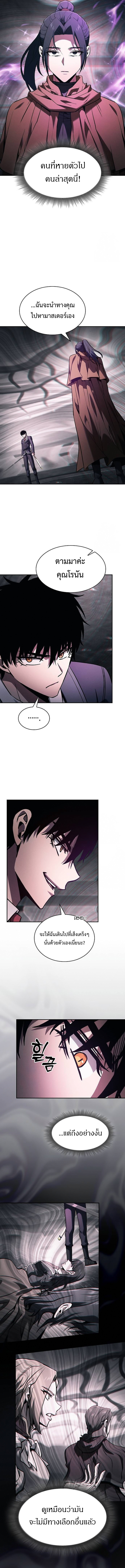 Academy’s Genius Swordmaster นักดาบอัจฉริยะจากอะคาเดมี - หน้า 3