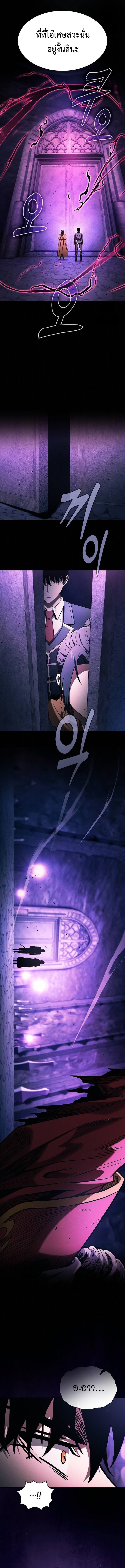 Academy’s Genius Swordmaster นักดาบอัจฉริยะจากอะคาเดมี - หน้า 5