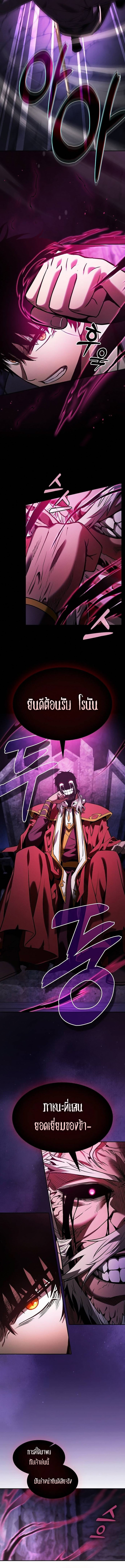Academy’s Genius Swordmaster นักดาบอัจฉริยะจากอะคาเดมี - หน้า 8