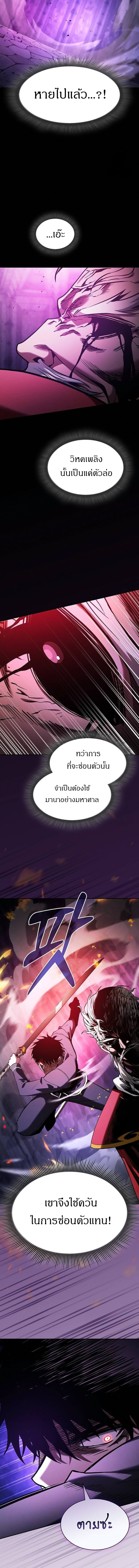 Academy’s Genius Swordmaster นักดาบอัจฉริยะจากอะคาเดมี - หน้า 18
