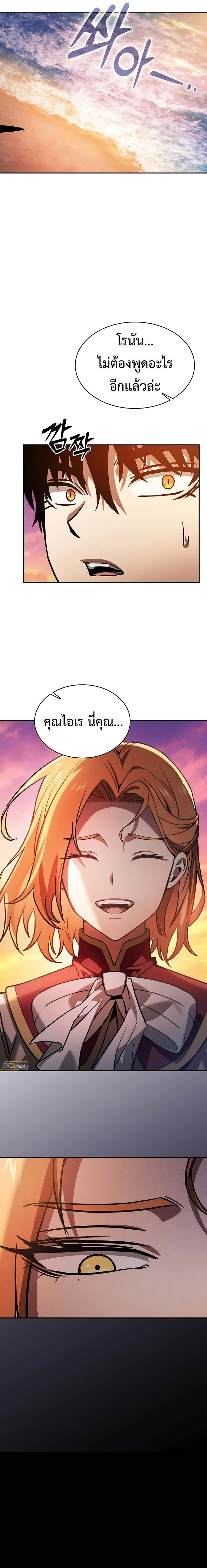 Academy’s Genius Swordmaster นักดาบอัจฉริยะจากอะคาเดมี - หน้า 11