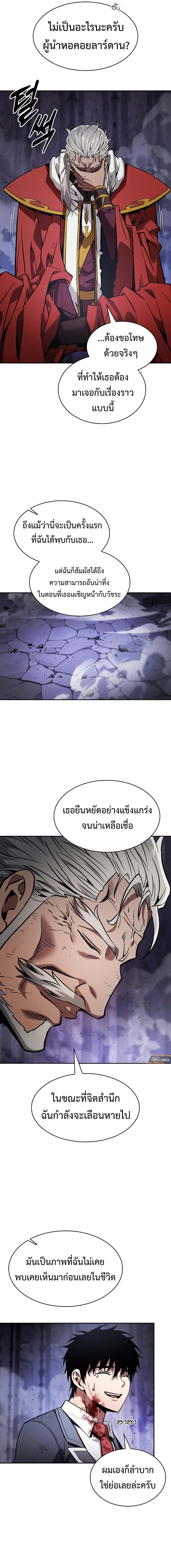 Academy’s Genius Swordmaster นักดาบอัจฉริยะจากอะคาเดมี - หน้า 3