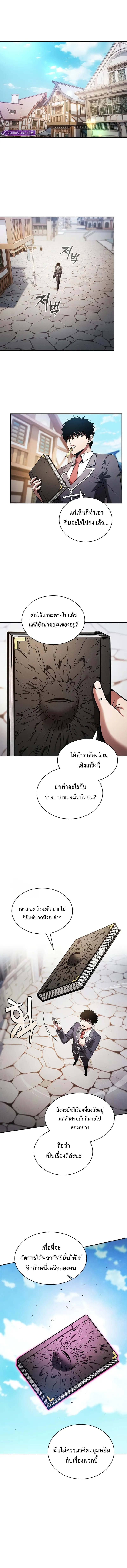 Academy’s Genius Swordmaster นักดาบอัจฉริยะจากอะคาเดมี - หน้า 10