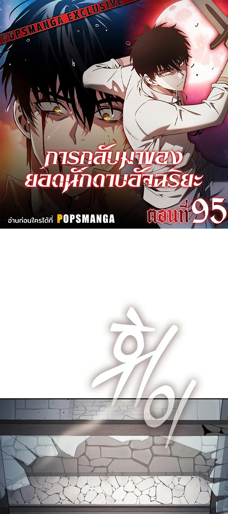 Academy’s Genius Swordmaster นักดาบอัจฉริยะจากอะคาเดมี - หน้า 1