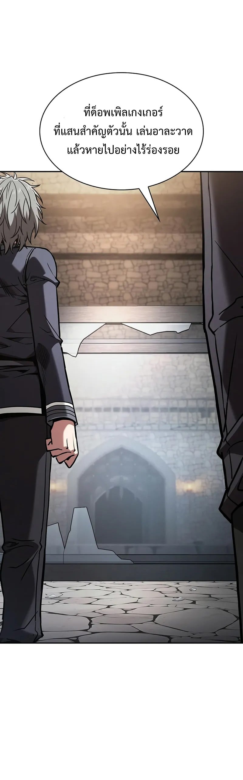 Academy’s Genius Swordmaster นักดาบอัจฉริยะจากอะคาเดมี - หน้า 12