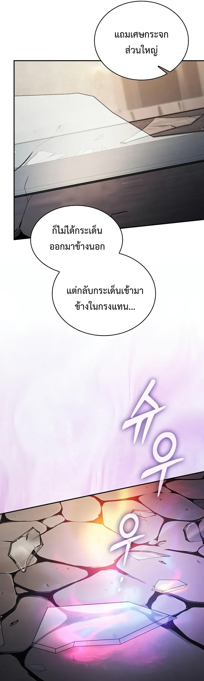 Academy’s Genius Swordmaster นักดาบอัจฉริยะจากอะคาเดมี - หน้า 16