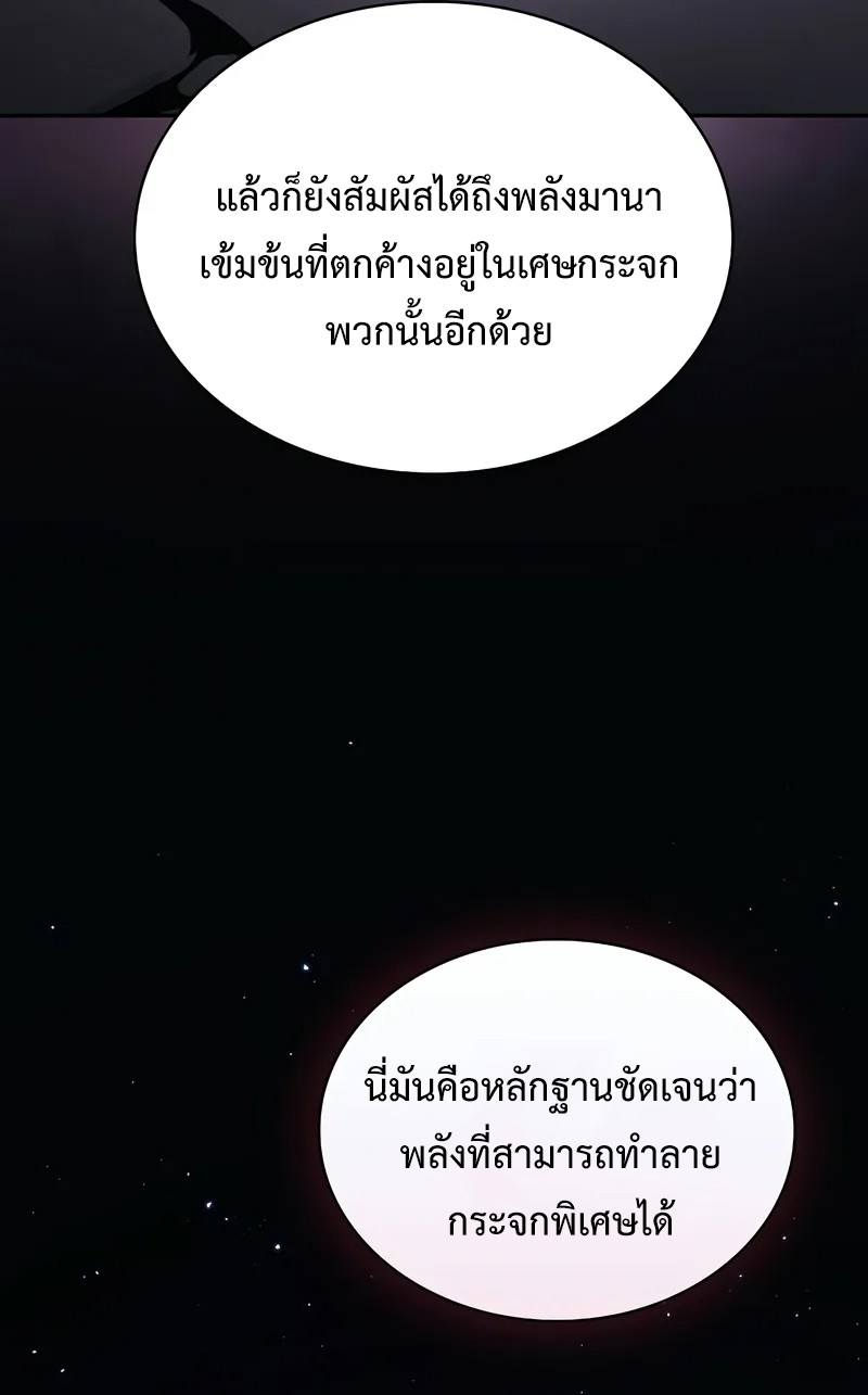 Academy’s Genius Swordmaster นักดาบอัจฉริยะจากอะคาเดมี - หน้า 17