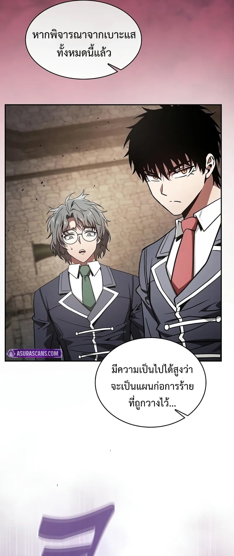 Academy’s Genius Swordmaster นักดาบอัจฉริยะจากอะคาเดมี - หน้า 19