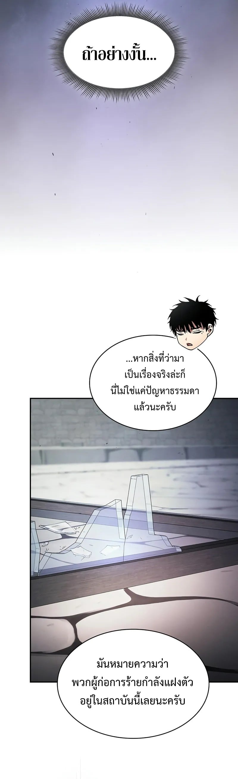 Academy’s Genius Swordmaster นักดาบอัจฉริยะจากอะคาเดมี - หน้า 24