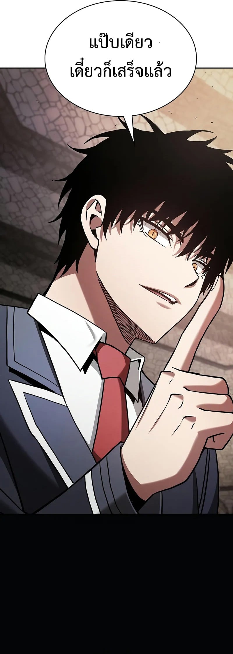 Academy’s Genius Swordmaster นักดาบอัจฉริยะจากอะคาเดมี - หน้า 28