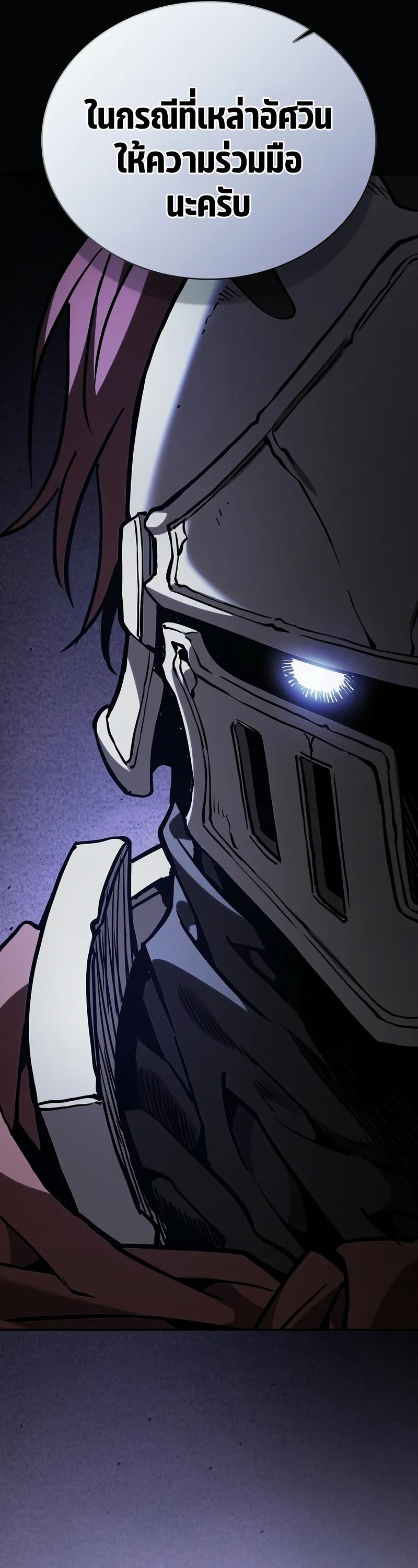 Academy’s Genius Swordmaster นักดาบอัจฉริยะจากอะคาเดมี - หน้า 29