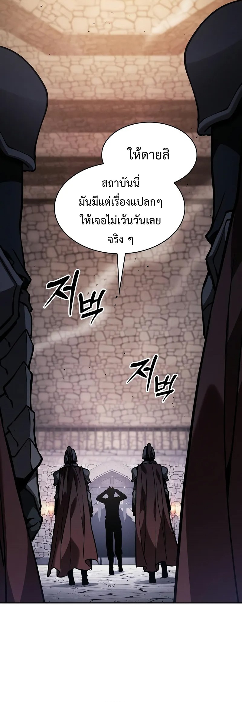 Academy’s Genius Swordmaster นักดาบอัจฉริยะจากอะคาเดมี - หน้า 31