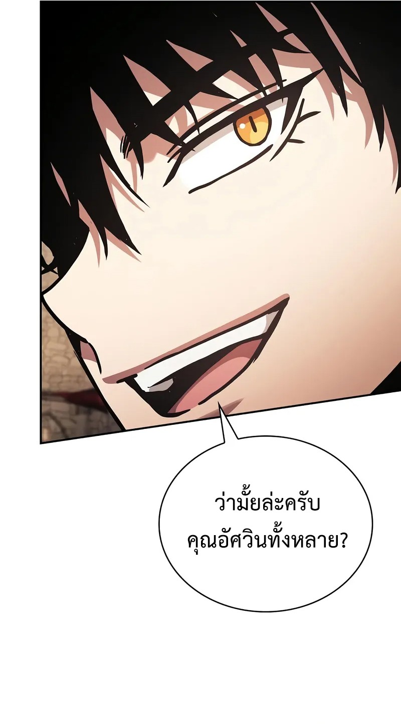 Academy’s Genius Swordmaster นักดาบอัจฉริยะจากอะคาเดมี - หน้า 33