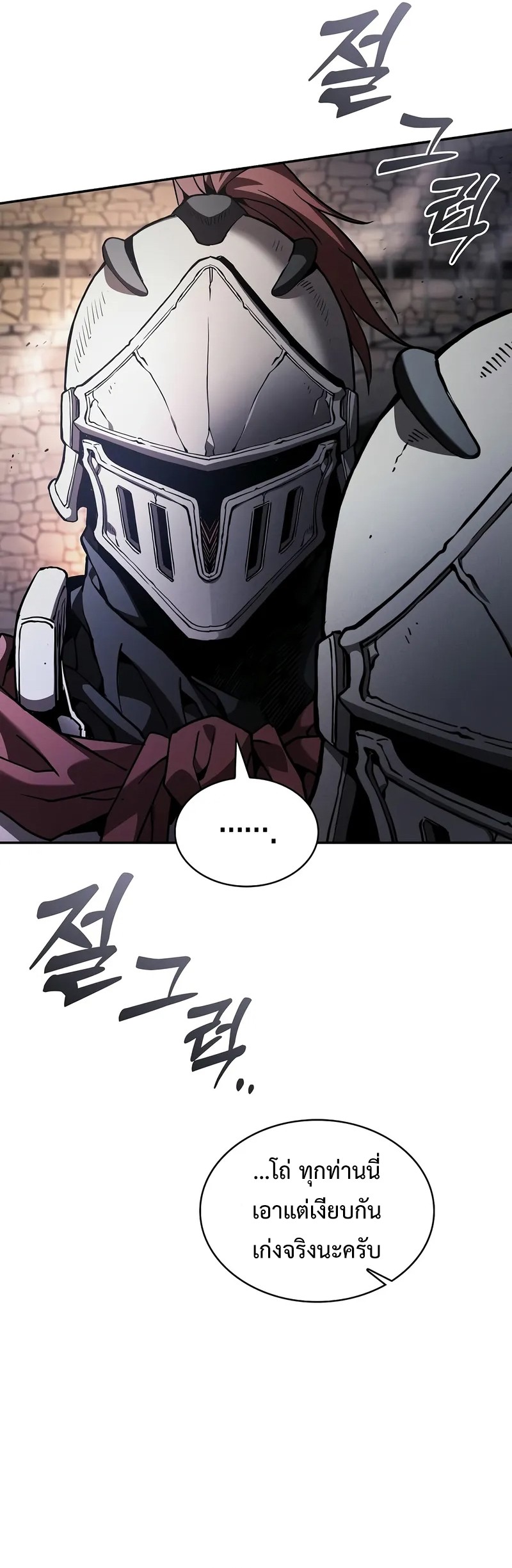 Academy’s Genius Swordmaster นักดาบอัจฉริยะจากอะคาเดมี - หน้า 34