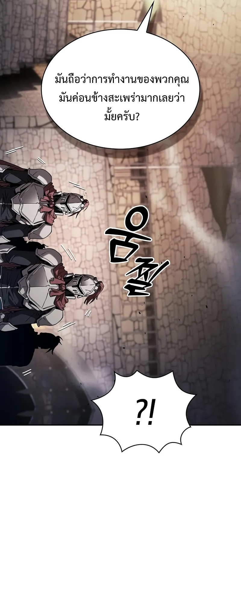 Academy’s Genius Swordmaster นักดาบอัจฉริยะจากอะคาเดมี - หน้า 36