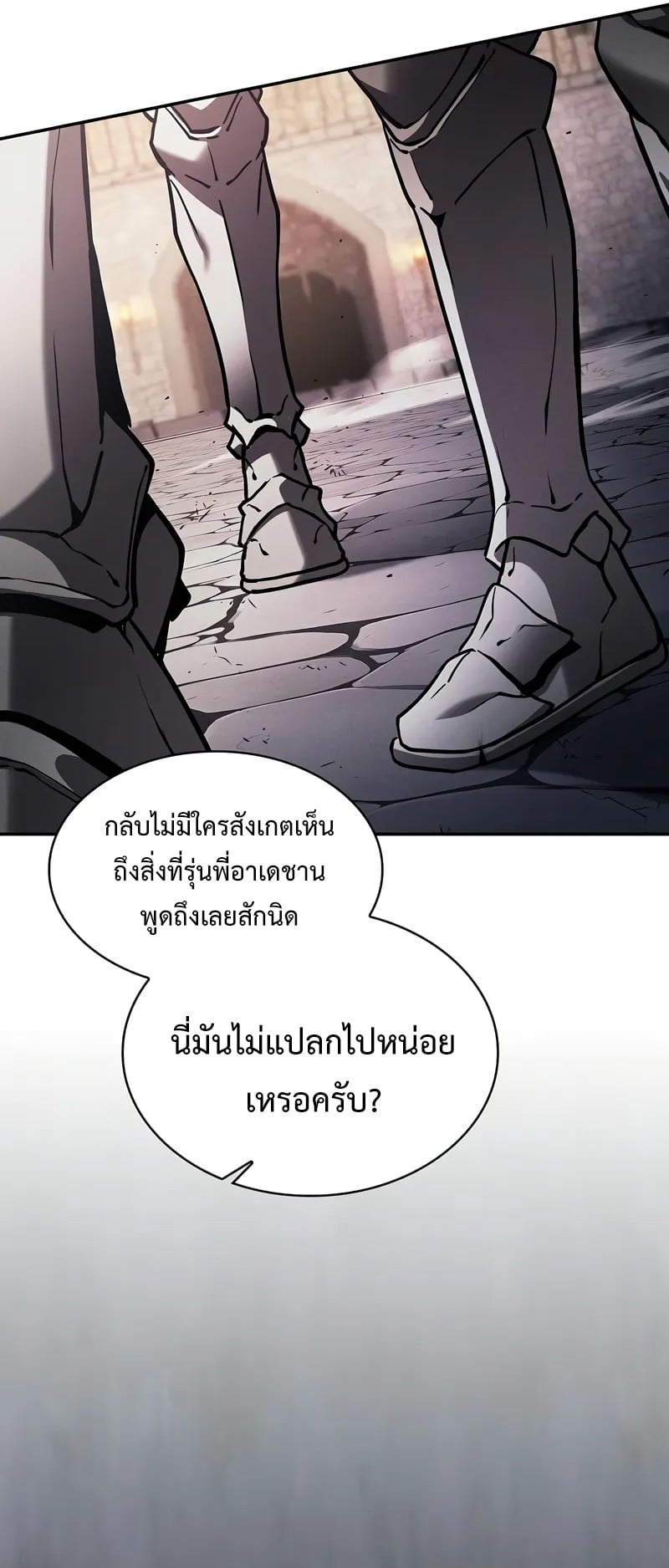 Academy’s Genius Swordmaster นักดาบอัจฉริยะจากอะคาเดมี - หน้า 38
