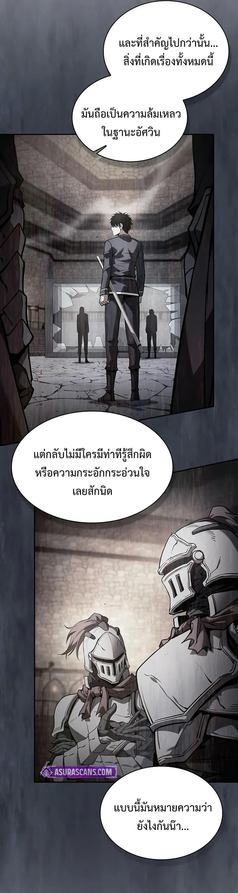 Academy’s Genius Swordmaster นักดาบอัจฉริยะจากอะคาเดมี - หน้า 39