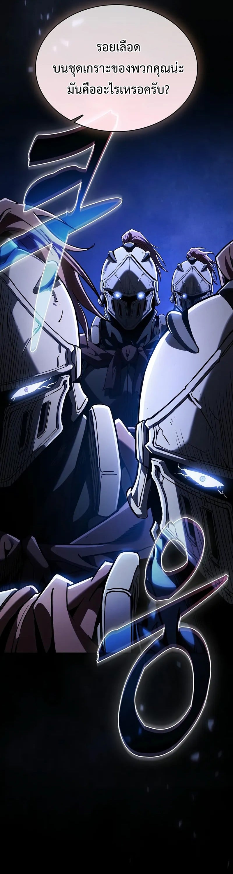 Academy’s Genius Swordmaster นักดาบอัจฉริยะจากอะคาเดมี - หน้า 43