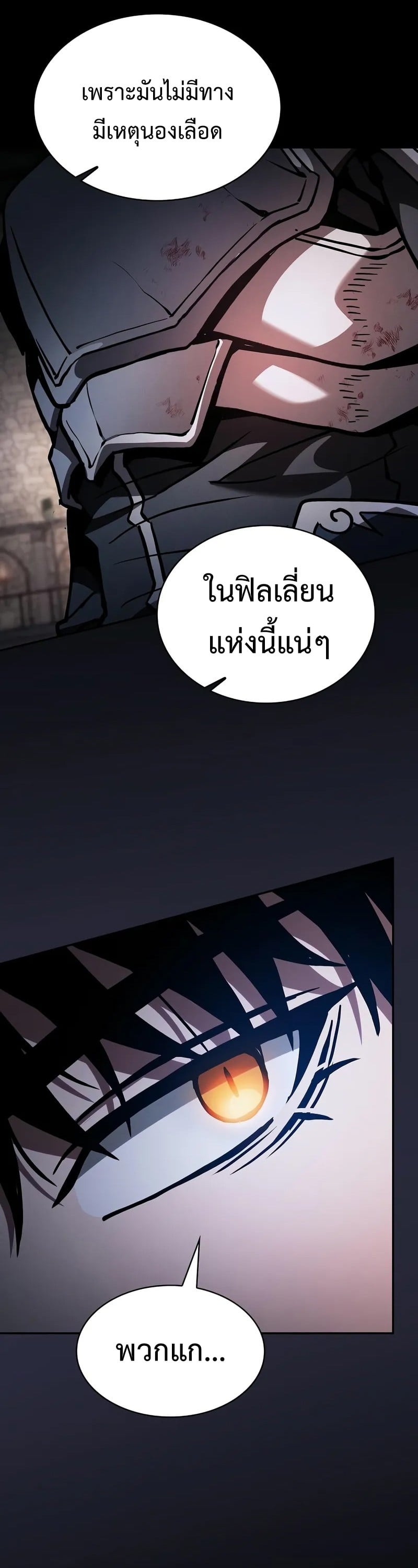 Academy’s Genius Swordmaster นักดาบอัจฉริยะจากอะคาเดมี - หน้า 44