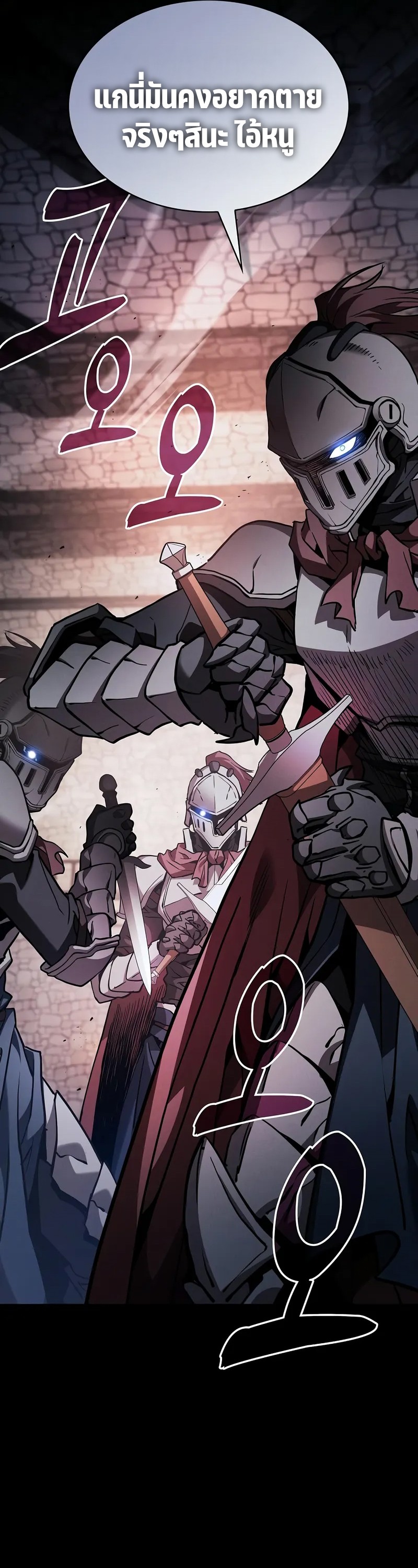 Academy’s Genius Swordmaster นักดาบอัจฉริยะจากอะคาเดมี - หน้า 47