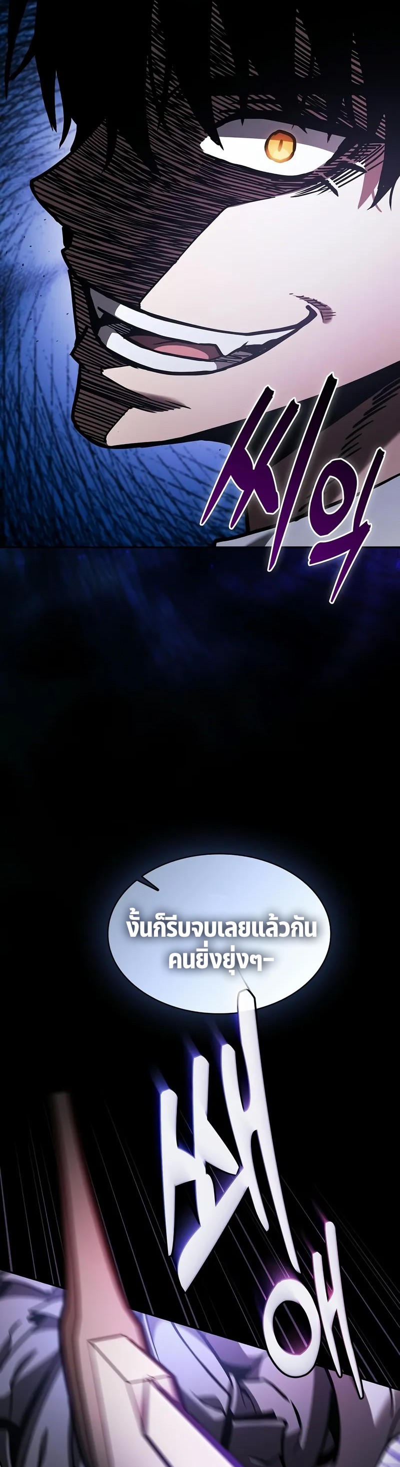 Academy’s Genius Swordmaster นักดาบอัจฉริยะจากอะคาเดมี - หน้า 49