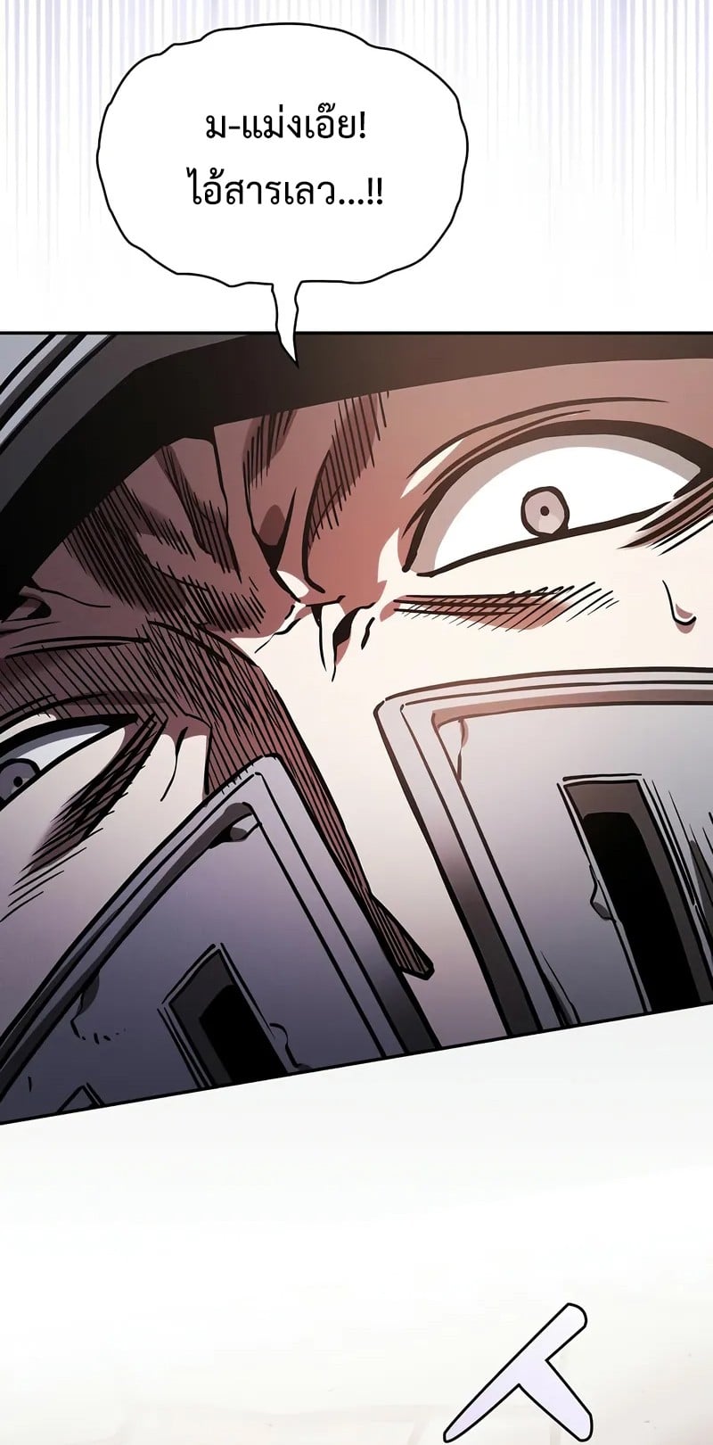Academy’s Genius Swordmaster นักดาบอัจฉริยะจากอะคาเดมี - หน้า 59