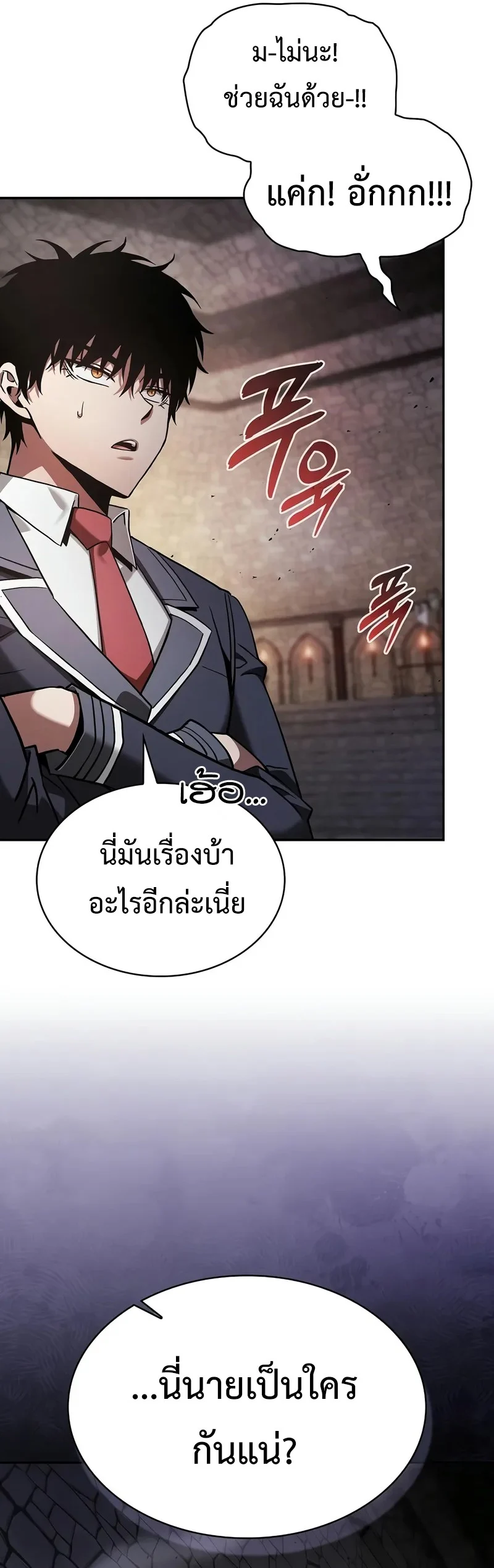 Academy’s Genius Swordmaster นักดาบอัจฉริยะจากอะคาเดมี - หน้า 61