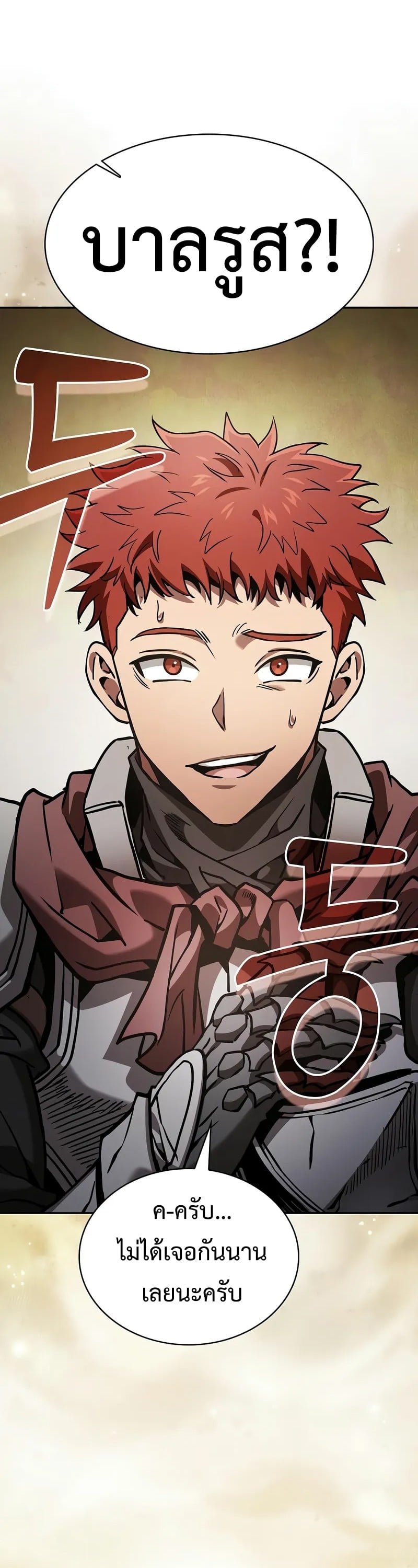 Academy’s Genius Swordmaster นักดาบอัจฉริยะจากอะคาเดมี - หน้า 67